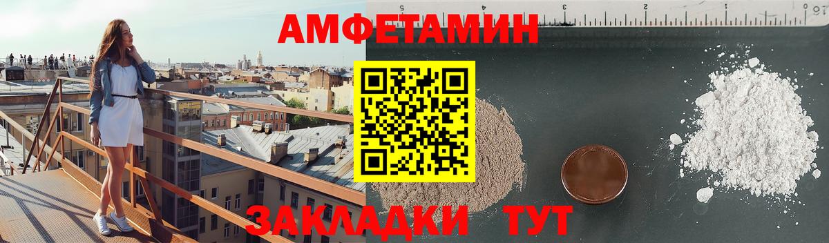 АМФЕТАМИН Premium  Вход с VPN  MEGA маркетплейс  Владикавказ 