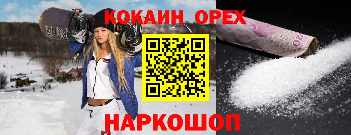 КОКАИН Fish Scale Владикавказ