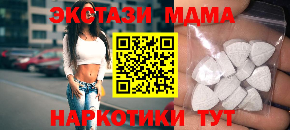 это какой сайт  Ecstasy 99%  Владикавказ  Вход с VPN  ЭКСТАЗИ таблы 