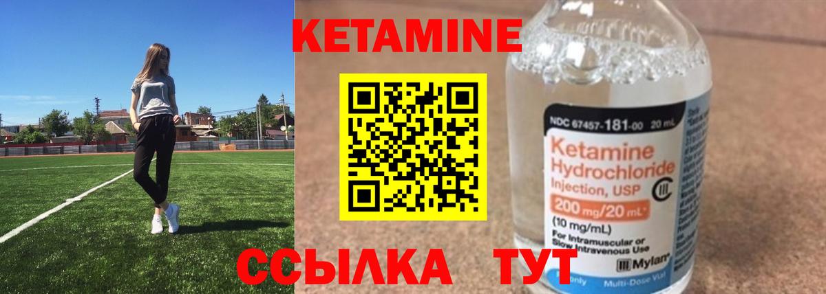 КЕТАМИН VHQ Владикавказ