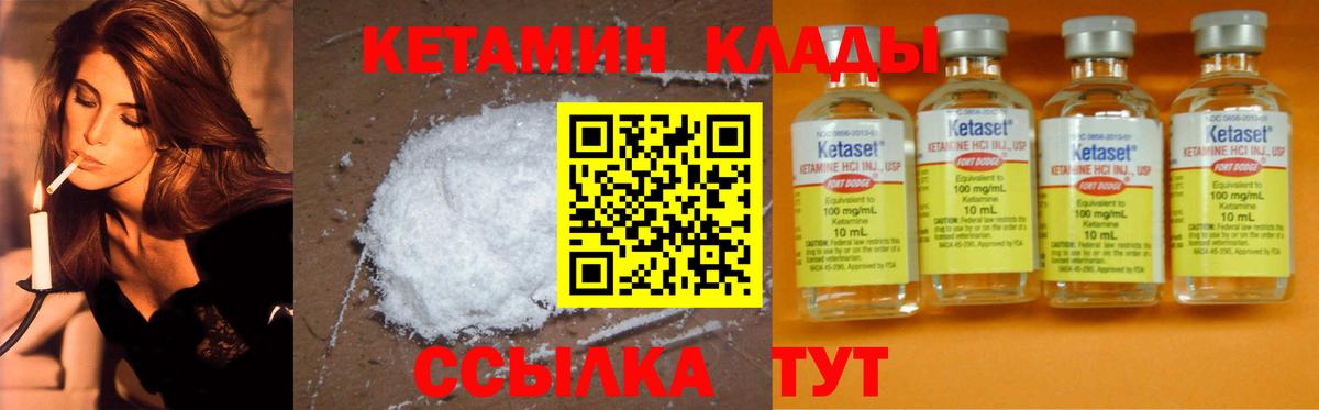 Кетамин VHQ  Кетамин ketamine  Вход с VPN  Владикавказ 