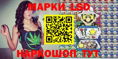 марки lsd Малгобек