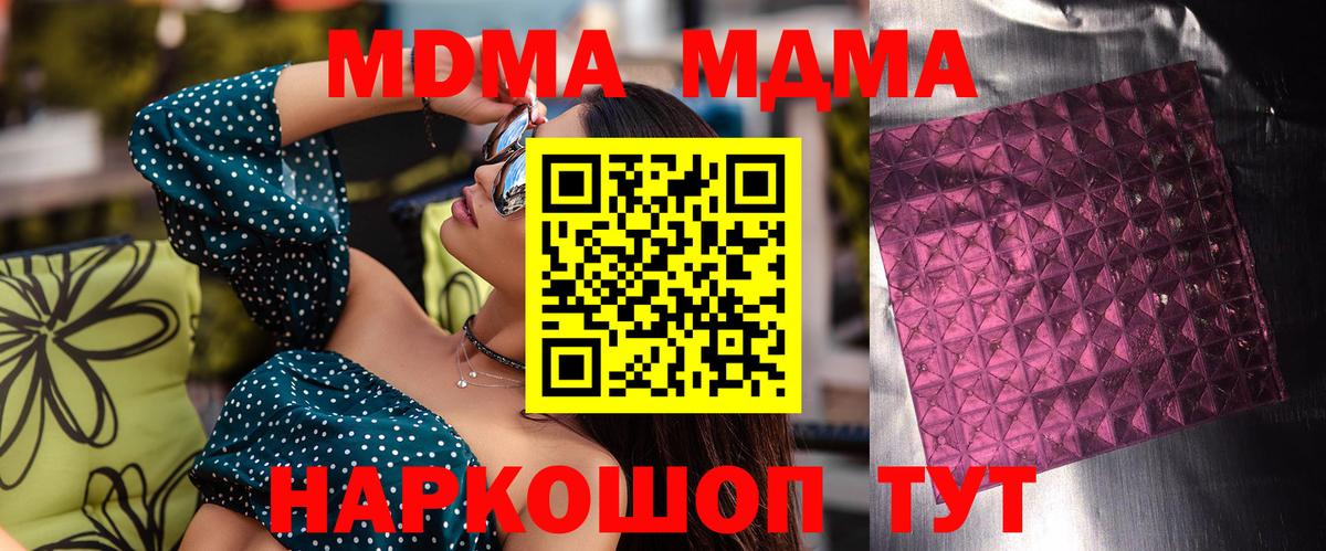 Владикавказ  МДМА  Вход с VPN  MDMA кристаллы  МДМА молли 