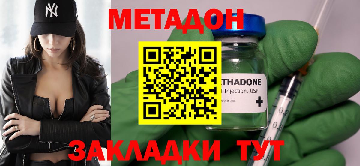 МЕТАДОН VHQ  МЕТАДОН белоснежный  Вход с VPN  Владикавказ 
