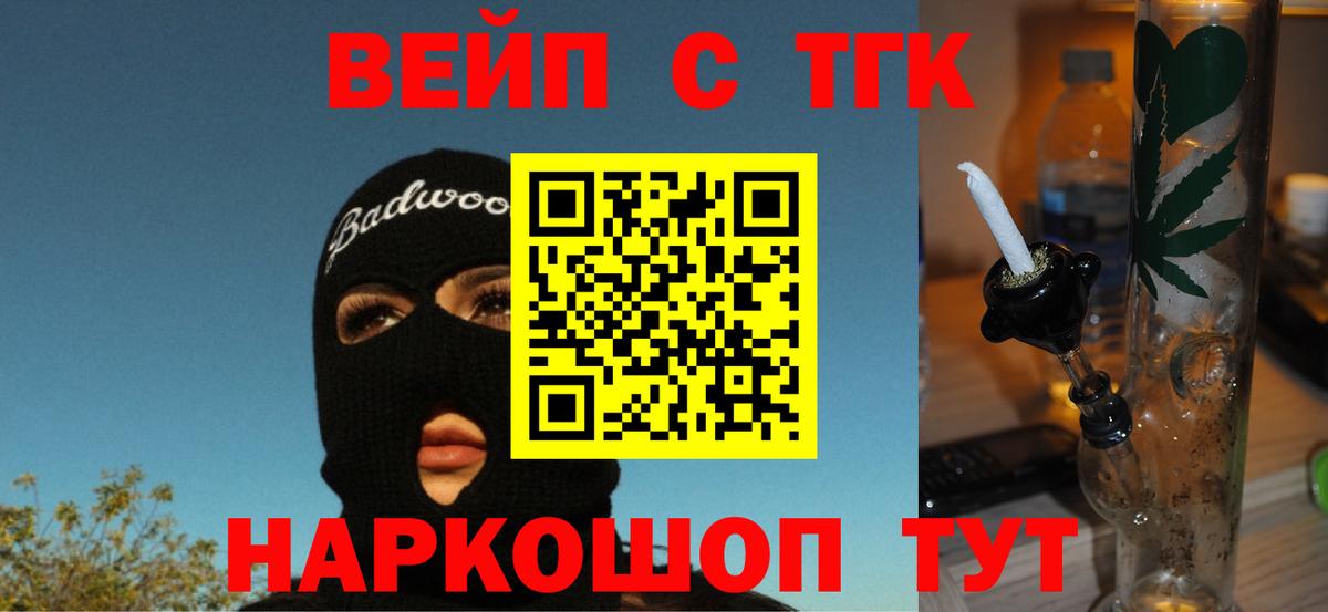 Дистиллят ТГК вейп Владикавказ